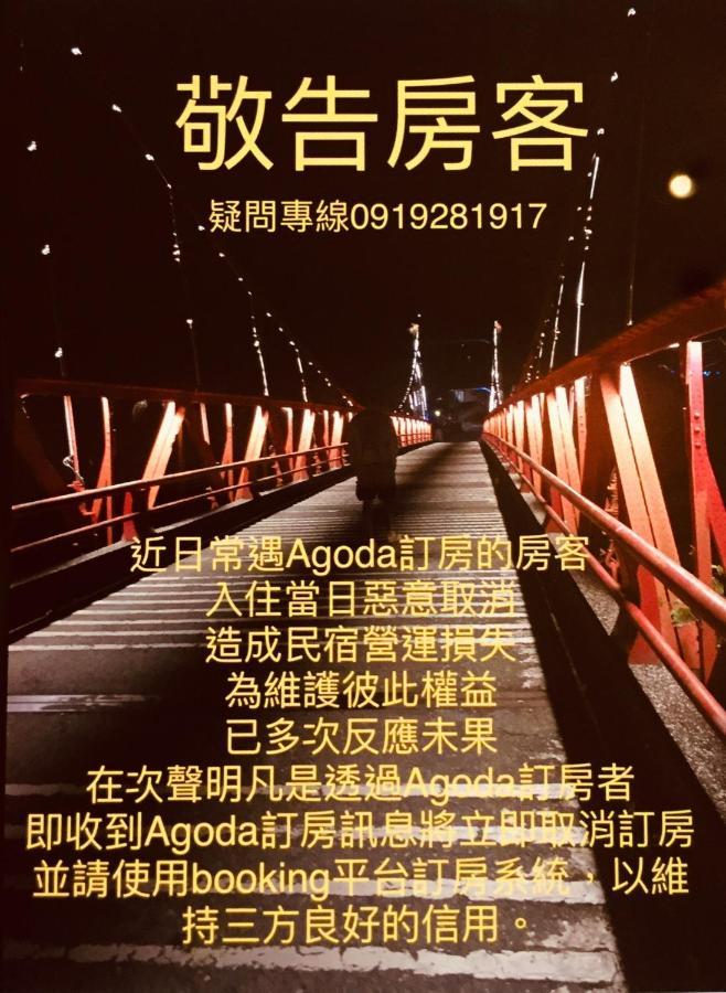 慢水山丘民宿 Slow Water Hill Yuemei Exterior foto